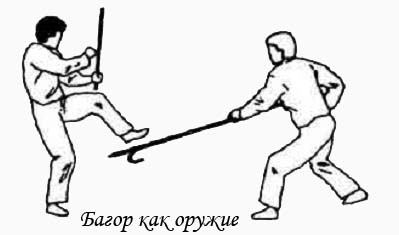 Багор как оружие Багор как оружие